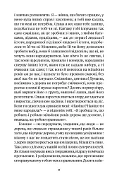 Лист ненародженій дитині - мініатюра 6