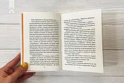 Філософ, якому бракувало мудрості - мініатюра 3