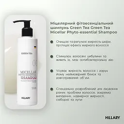 Энзимный пилинг для кожи головы + Набор для жирного типа волос Green Tea Phyto-essential Hillary - миниатюра 5