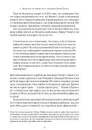 Галюцинації - Олівер Сакс - мініатюра 15