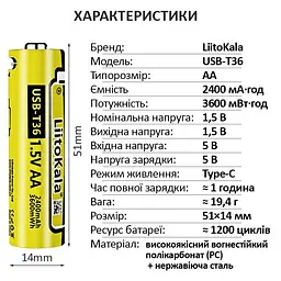 Акумулятор 14500 LiitoKala Li-ion R6 2400mAh USB-T36 1.5V - мініатюра 5