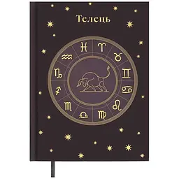 Щоденник BUROMAX А5 336арк. недатований поліграфічний ZODIAK, мідний