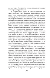 Вшанування Каталонії - Джордж Орвелл - мініатюра 8