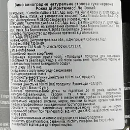 Вино Rocca di Montemassi Sangiovese Le Focaie, червоне, сухе, 13,5%, 0,75 л - мініатюра 3