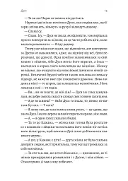 Мене звати Дуся - Єлизавета Бурштин - мініатюра 6