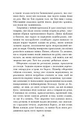 Олмейрова примха - Джозеф Конрад - мініатюра 13