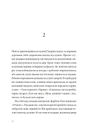 Кульбабове місто - Ілля Макаренко - мініатюра 25
