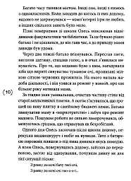Не-ангел - мініатюра 7