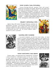 Сучасний Кіплінг. Нові акценти інтерпретації - Володимир Чернишенко - мініатюра 15