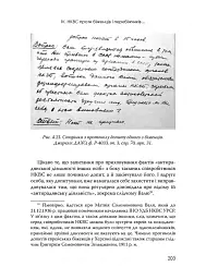 Єврейські біженці в Україні, 1939–1941 рр. - Ольга Радченко - мініатюра 23