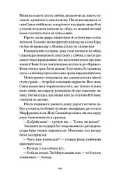 Відьма вмирає втретє - мініатюра 9