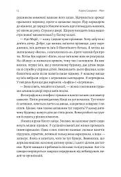 Мам - мініатюра 4