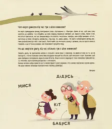 Бодьо вчиться говорити - мініатюра 10
