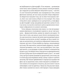 Книга Поні - Р. Дж. Паласіо Vivat (9789669829504) - мініатюра 9