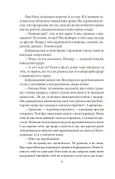 Професор Вільчур - мініатюра 5