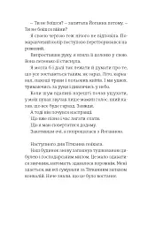 Усе буде добре, завжди - Катлен Верекен - мініатюра 10