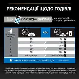Сухий корм для кішок Purina Pro Plan Sterilised Senior з індичкою 1.5 кг (7613034989673) - мініатюра 7