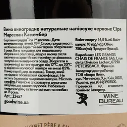 Вино Gourmet Pere & Fils Syrah Marselan Camembert, 13,5%, 0,75 л - мініатюра 4