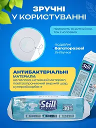 Підгузки для дорослих Still Adult diaper L (110-150 см) для літніх людей і лежачих хворих 30 шт. - мініатюра 4