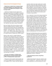 Локальна історія №3-4/2025 (77-78). Дев’яності - мініатюра 15