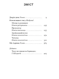 Двері в день - мініатюра 3