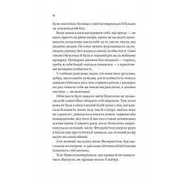 Книга Бріджертони. Роман із містером Бріджертоном - Джулія Куїнн Vivat (9786171706934) - мініатюра 9