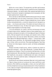 Життя Браяна. Мемуари соліста AC/DC - мініатюра 17
