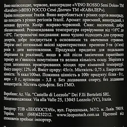 Вино Kavalier Rosso Senza Semi Sweet, червоне, напівсолодке, 0,75 л - мініатюра 3