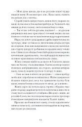 Хочу! - Володимир Винниченко - мініатюра 15