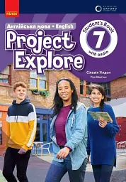 Англійська мова 7 клас. Підручник "Project Explore" Oxford