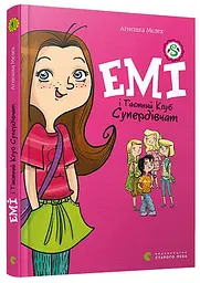 Емі і таємний клуб супердівчат - мініатюра 3