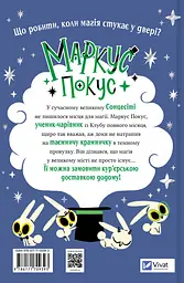 Магічна доставка - мініатюра 2