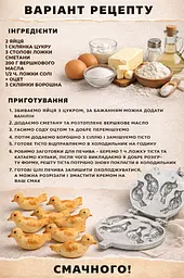 Форма для випікання пасхального печива «Жайворонки» пташки для печива до Великодня, Ласунка 81923 - мініатюра 2