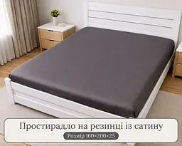 Простирадло на резинці LARA сатин LUX dp13255 GREY 160х200+25 см