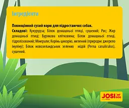 Безглютеновий сухий корм для цуценят Josera JosiDog Junior з м'ясом домашньої птиці 18 кг - мініатюра 3