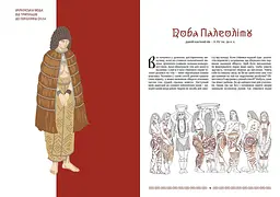 Українська мода: від трипільців до покоління "скла", Зінаїда Васіна - мініатюра 3