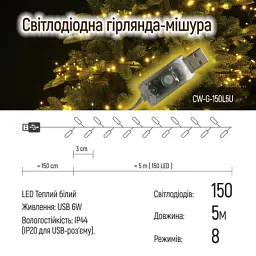 Гірлянда ColorWay Мішура LED 150 5 м 8 функцій теплий колір USB (CW-G-150L5U) - мініатюра 10