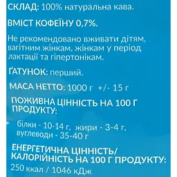 Кава смажена фірмова Cavarro Cremoso 1 кг  - мініатюра 6