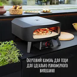 Мультифункціональна газова піч для піци Cozze 17 Classic Rotate Black Edition (90437) - мініатюра 6