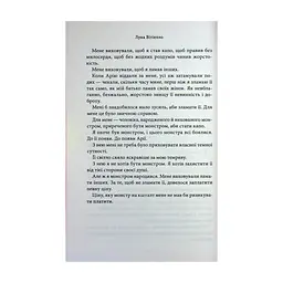 Книга Лука Вітіелло. Книга 0.5 - Кора Райлі КСД (9786171517950) - мініатюра 7