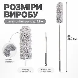 Телескопічна щітка для прибирання пилу до 2,8 м з насадкою з мікрофібри — гнучка щітка для стелі, шаф KT9004301 - мініатюра 2