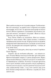 На зв'язку - Софі Кінселла - мініатюра 5