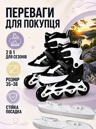 Дитячі ролики та ковзани 2 в 1 35-38 для хлопчика і дівчинки, розсувні чорно-білі (49676196) - мініатюра 2