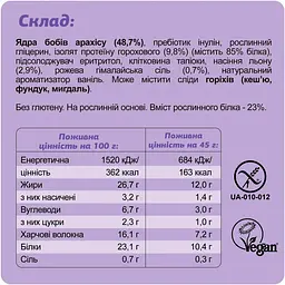 Батончик Fizi Кето Vanilla + Salt 45 г - мініатюра 3