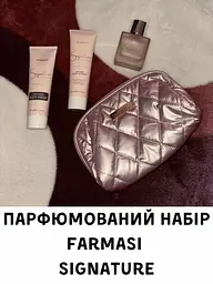 Набір Farmasi Signature (парфумована вода 50 мл + гель + лосьйон + косметичка) - мініатюра 2