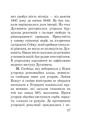 Загадковий Духнович - мініатюра 27