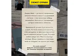 Настільна гра Оrner Ціна заповіту (укр.) (orner-3736) - мініатюра 2