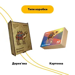 Дерев'яний фігурний пазл puzzlean Персидський Верблюд, А3, Картонна коробка 200 елементів - мініатюра 3