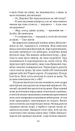Хроніки Амбера у 10 книгах. Книга 10. Принц Хаосу - мініатюра 11