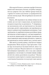 Блаженні ті, хто навчає! Засоби для підзарядки - мініатюра 7